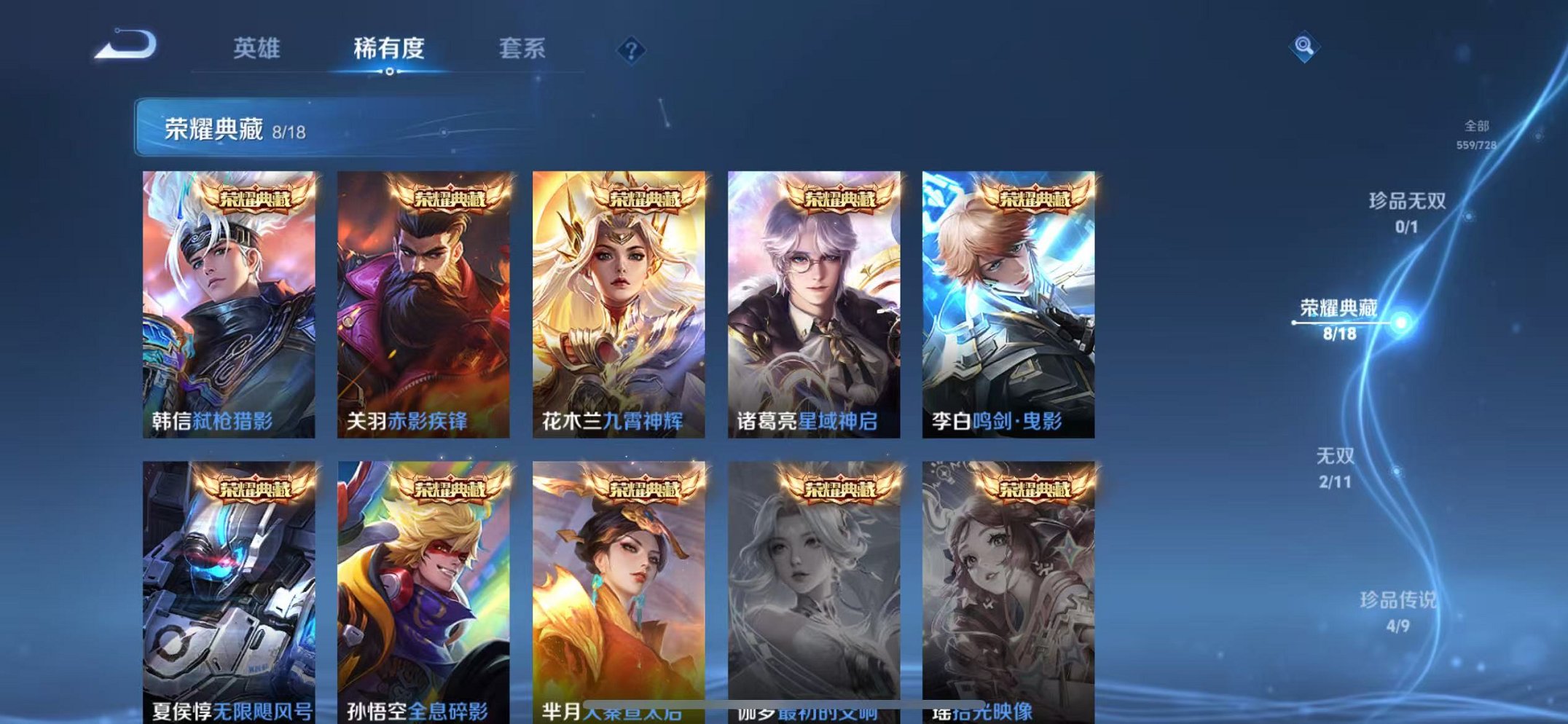 WZCMW3259261王者荣耀账号详情图4 WZCMW3259261王者荣耀账号详情图4