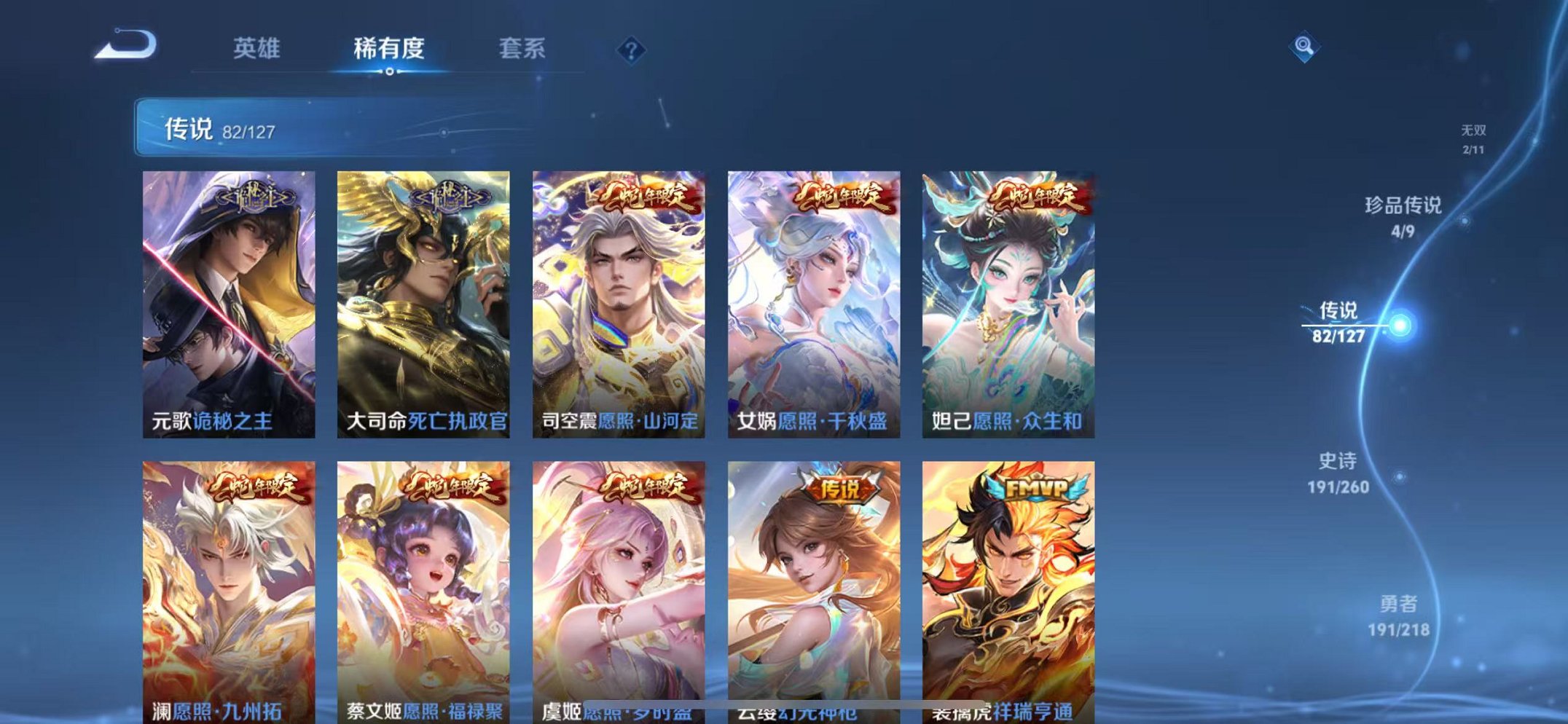 WZCMW3259261王者荣耀账号详情图7 WZCMW3259261王者荣耀账号详情图7