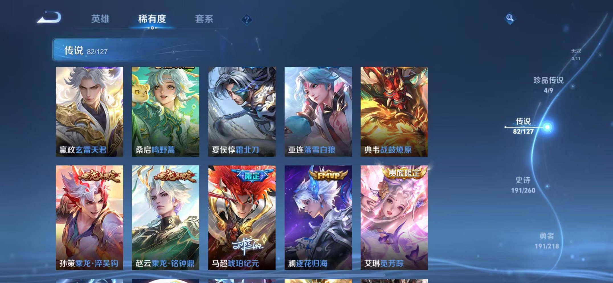WZCMW3259261王者荣耀账号详情图8 WZCMW3259261王者荣耀账号详情图8