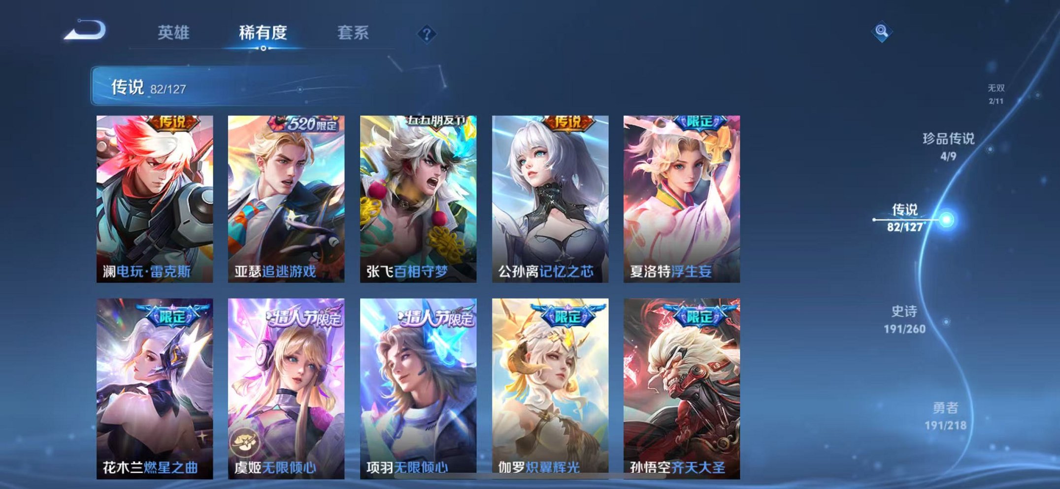 WZCMW3259261王者荣耀账号详情图10 WZCMW3259261王者荣耀账号详情图10