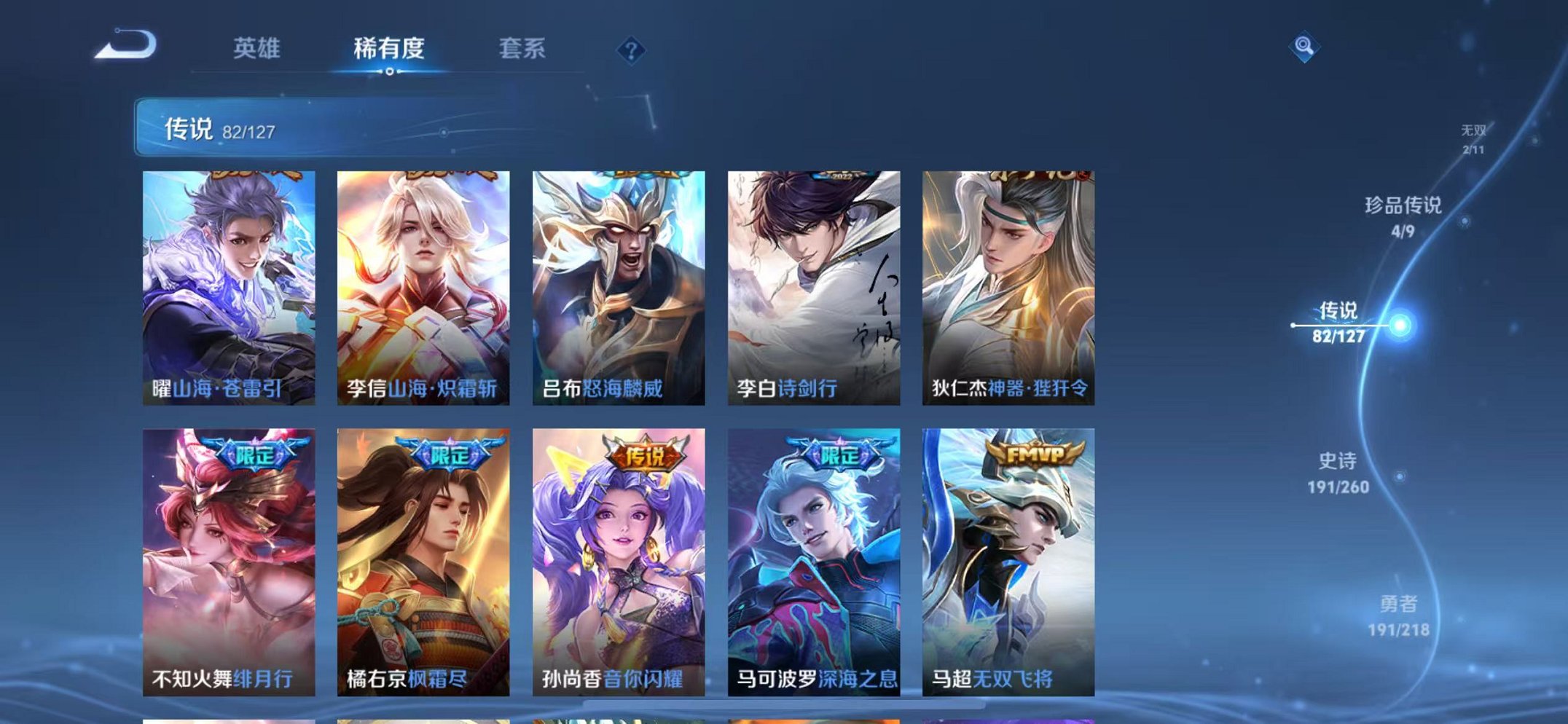 WZCMW3259261王者荣耀账号详情图11 WZCMW3259261王者荣耀账号详情图11