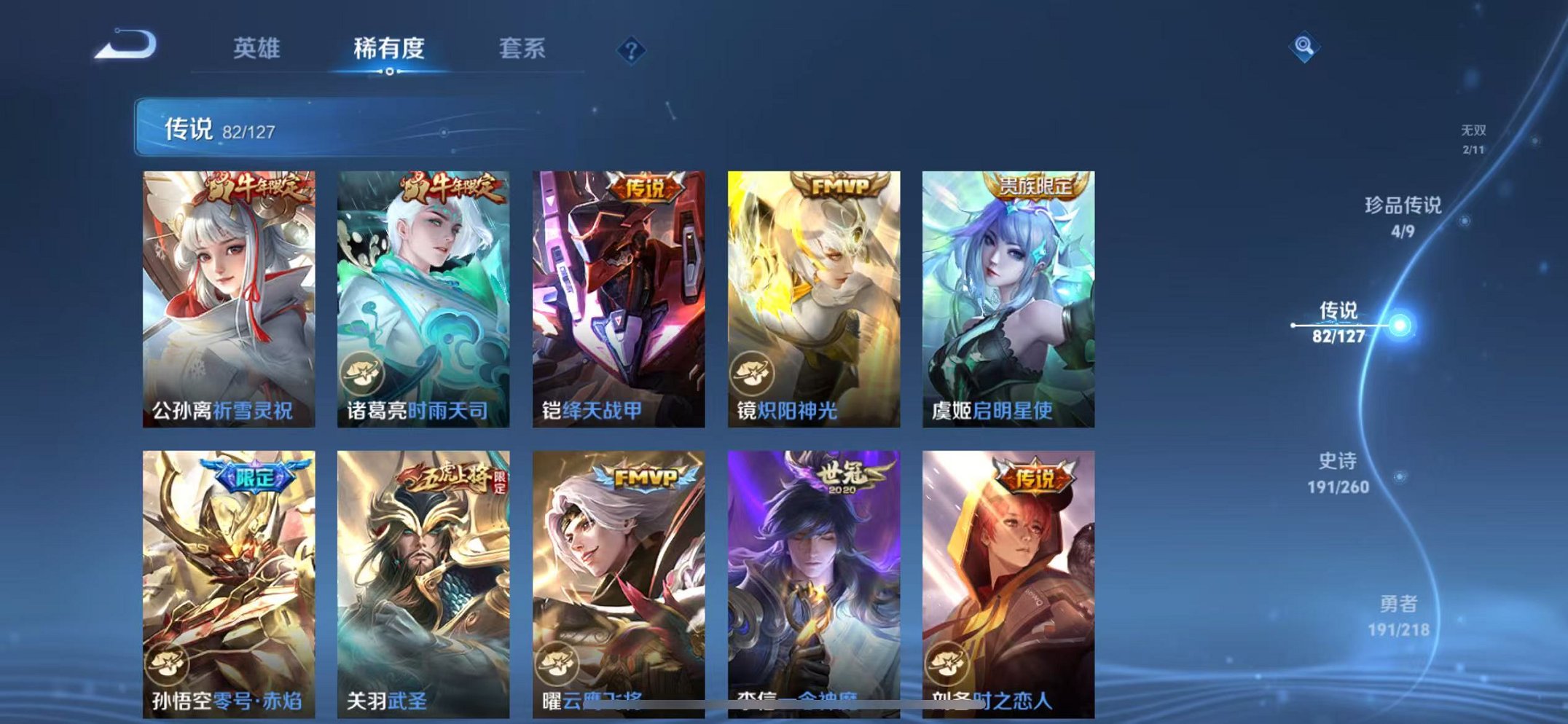WZCMW3259261王者荣耀账号详情图13 WZCMW3259261王者荣耀账号详情图13
