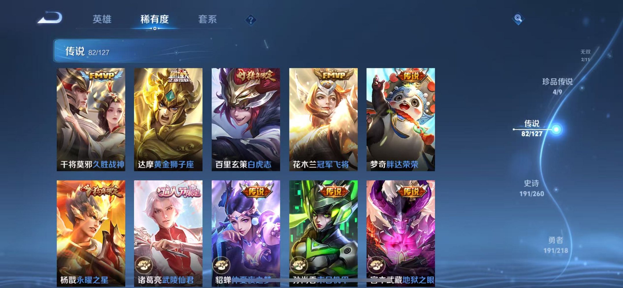 WZCMW3259261王者荣耀账号详情图14 WZCMW3259261王者荣耀账号详情图14
