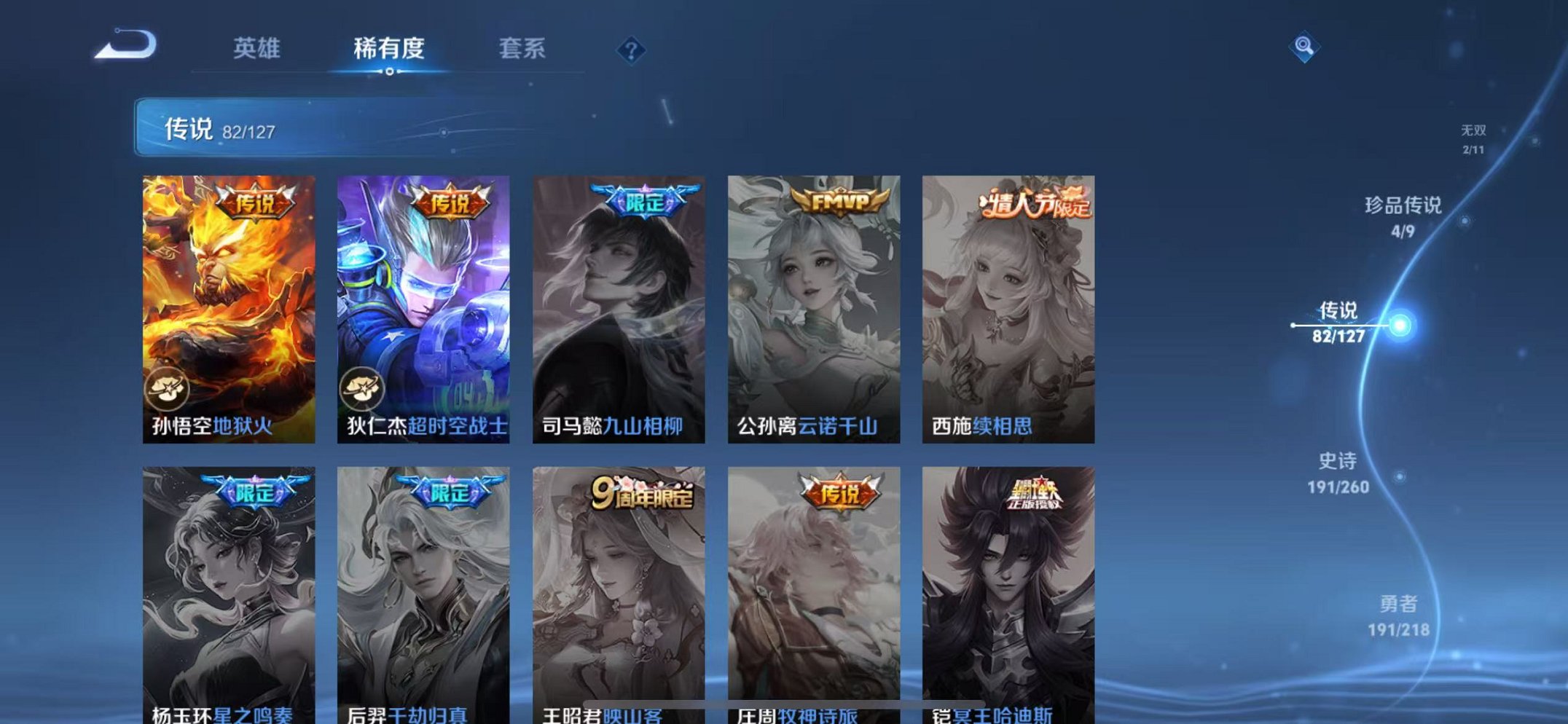 WZCMW3259261王者荣耀账号详情图15 WZCMW3259261王者荣耀账号详情图15