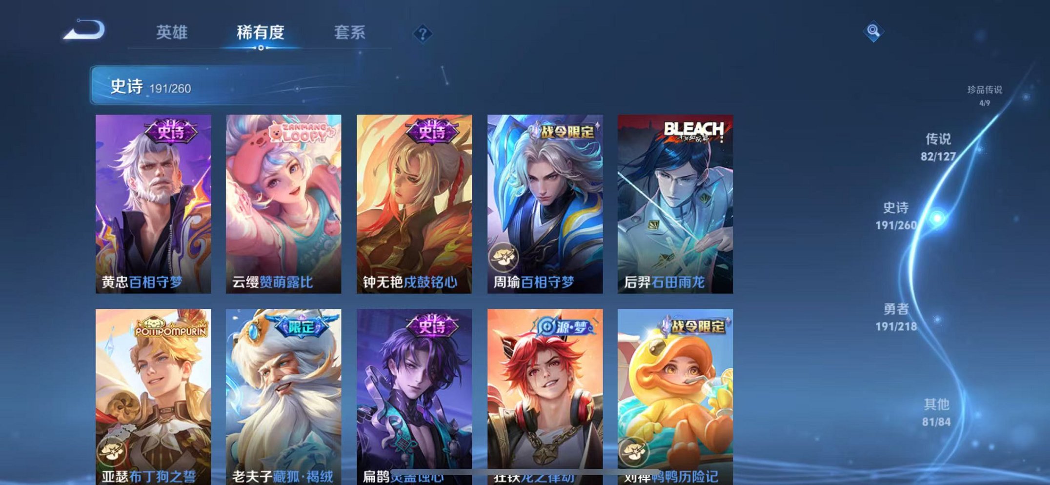 WZCMW3259261王者荣耀账号详情图16 WZCMW3259261王者荣耀账号详情图16