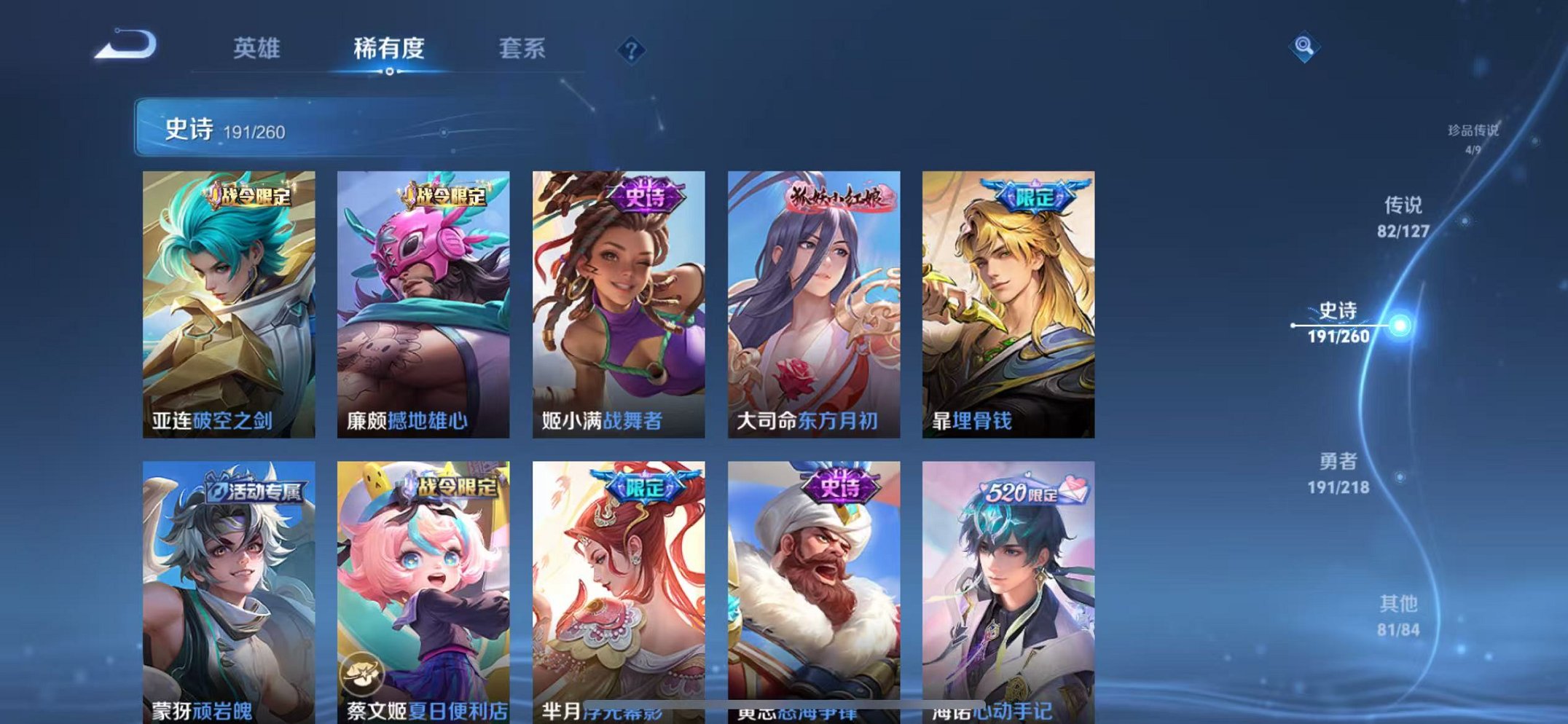 WZCMW3259261王者荣耀账号详情图18 WZCMW3259261王者荣耀账号详情图18
