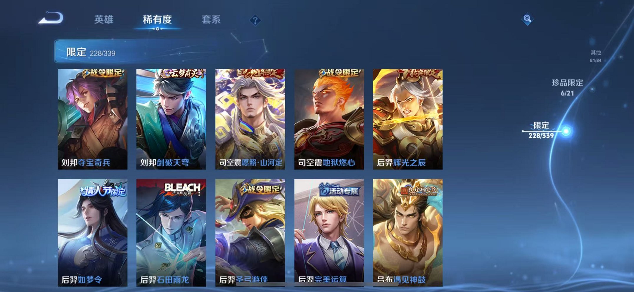 WZCMW3259261王者荣耀账号详情图27 WZCMW3259261王者荣耀账号详情图27