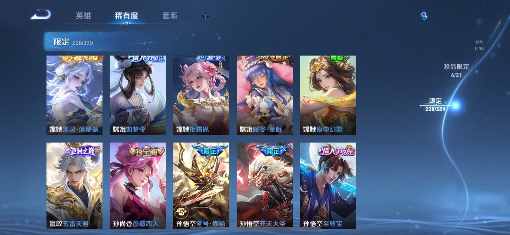 WZCMW3259261王者荣耀账号详情图30 WZCMW3259261王者荣耀账号详情图30