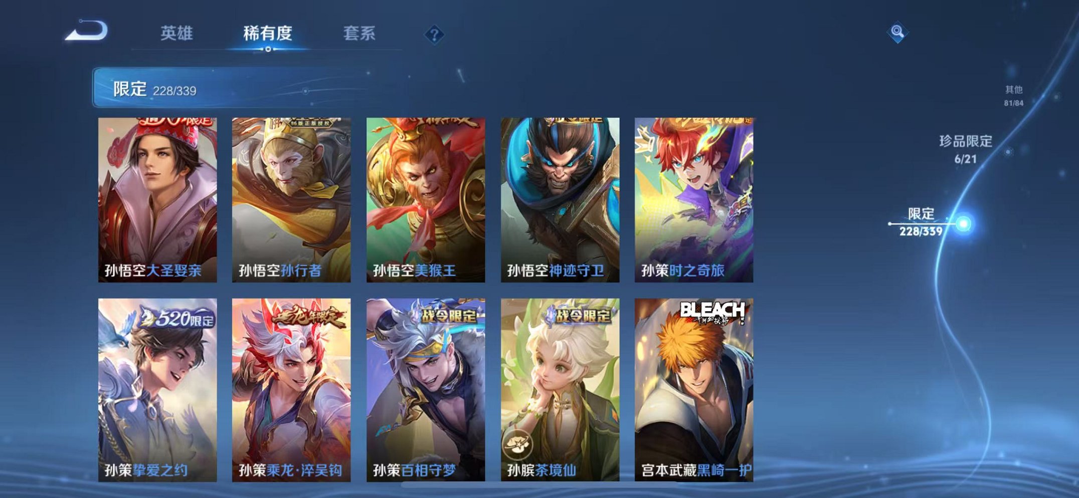WZCMW3259261王者荣耀账号详情图31 WZCMW3259261王者荣耀账号详情图31