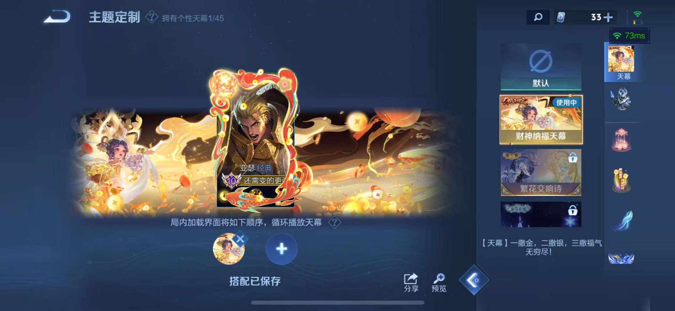 WZCMW3259261王者荣耀账号详情图32 WZCMW3259261王者荣耀账号详情图32