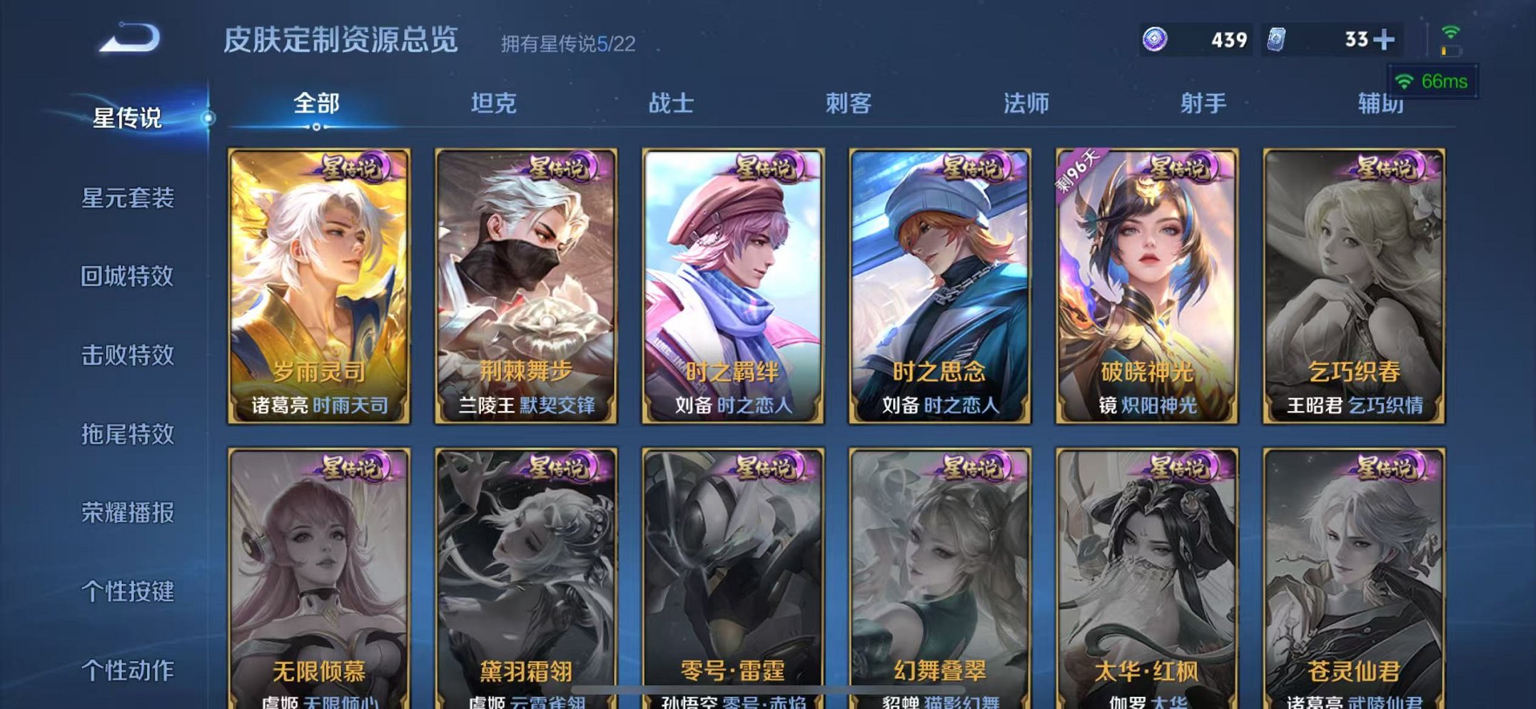 WZCMW3259261王者荣耀账号详情图33 WZCMW3259261王者荣耀账号详情图33