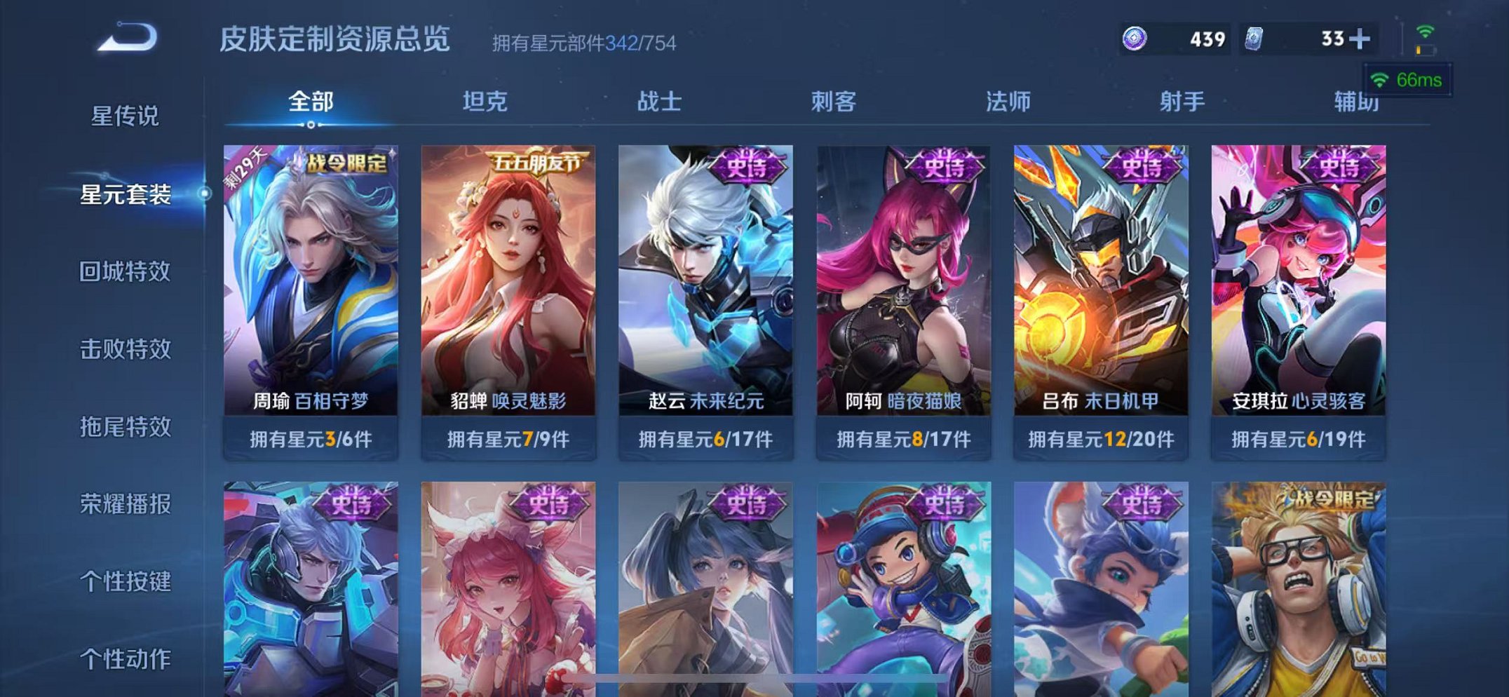 WZCMW3259261王者荣耀账号详情图34 WZCMW3259261王者荣耀账号详情图34