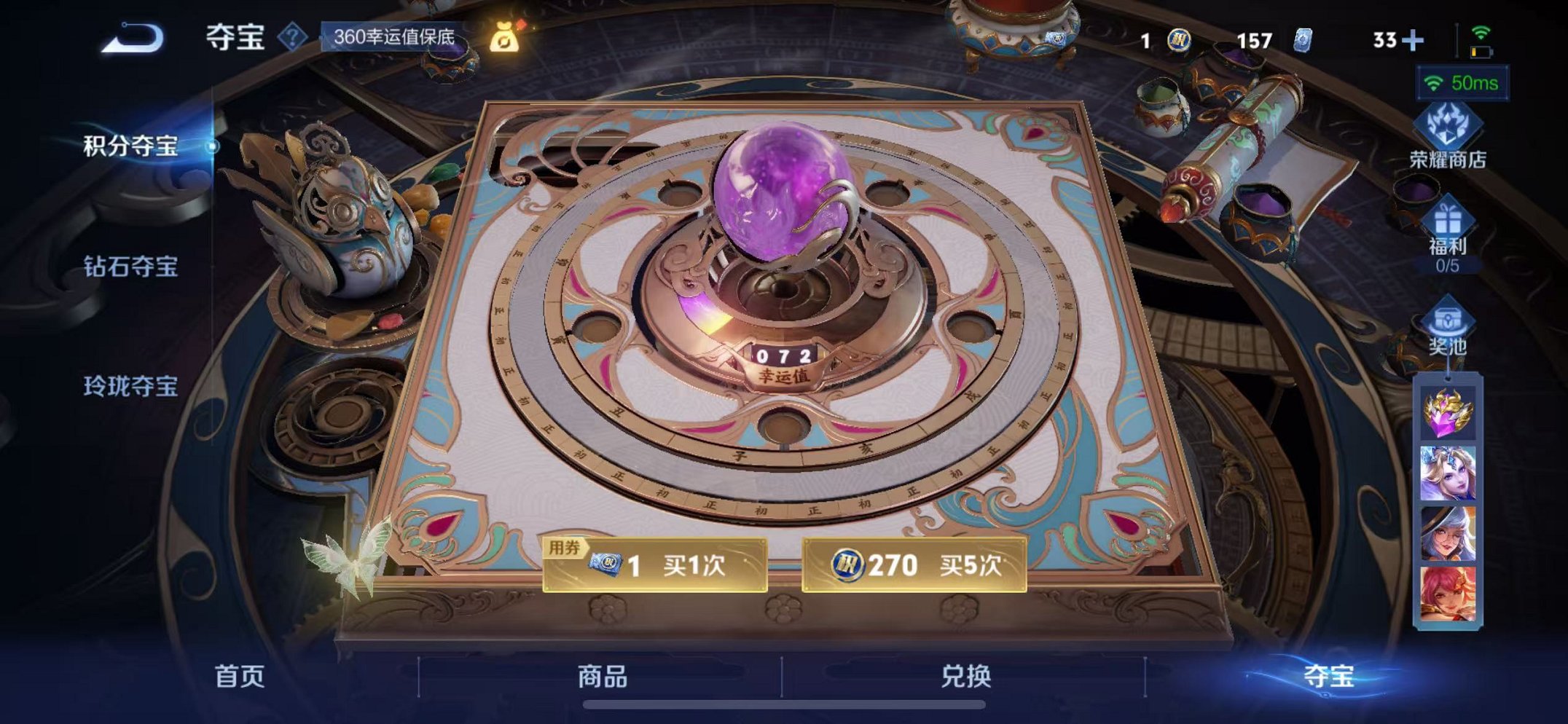 WZCMW3259261王者荣耀账号详情图39 WZCMW3259261王者荣耀账号详情图39
