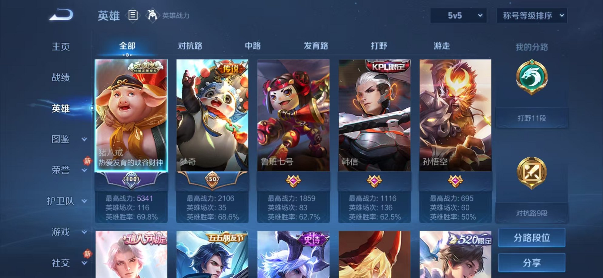 WZCMW3259262王者荣耀账号详情图2 WZCMW3259262王者荣耀账号详情图2
