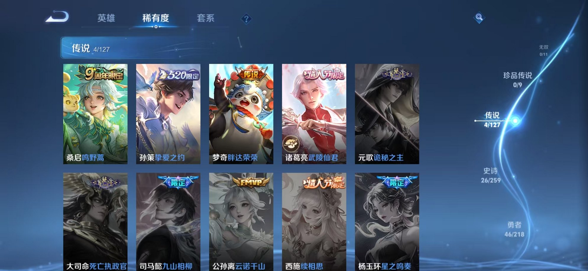 WZCMW3259262王者荣耀账号详情图4 WZCMW3259262王者荣耀账号详情图4