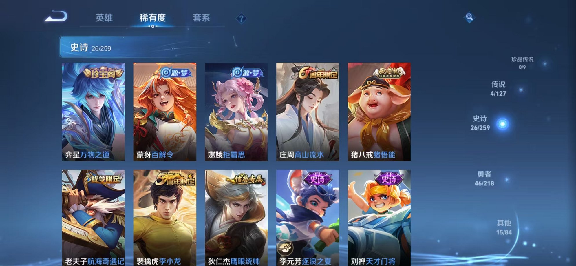 WZCMW3259262王者荣耀账号详情图5 WZCMW3259262王者荣耀账号详情图5