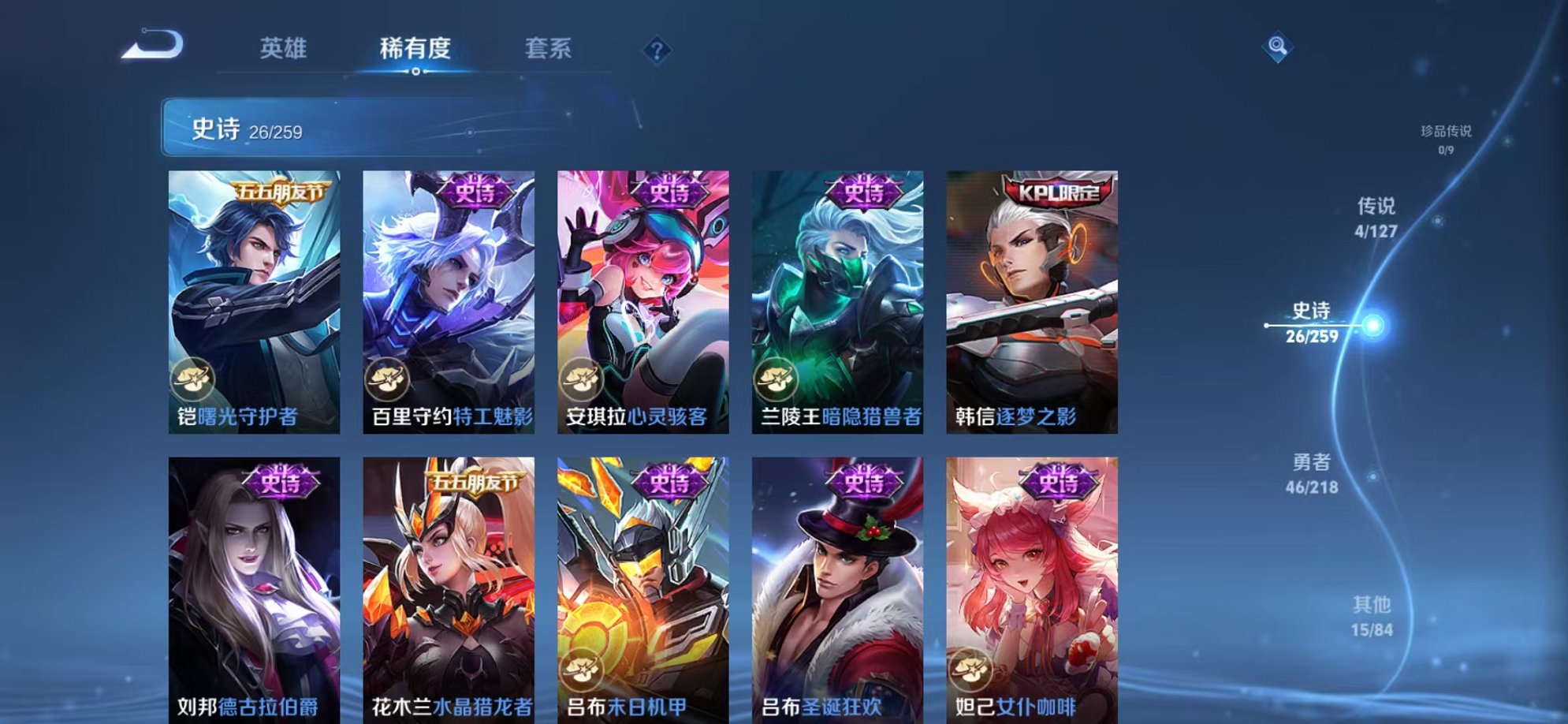 WZCMW3259262王者荣耀账号详情图6 WZCMW3259262王者荣耀账号详情图6