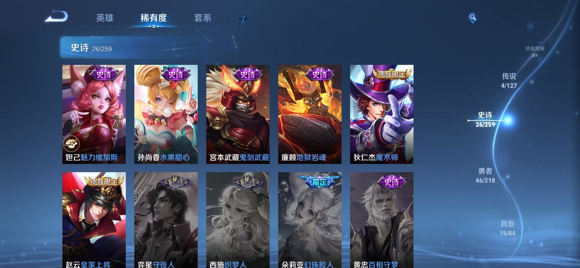 WZCMW3259262王者荣耀账号详情图7 WZCMW3259262王者荣耀账号详情图7