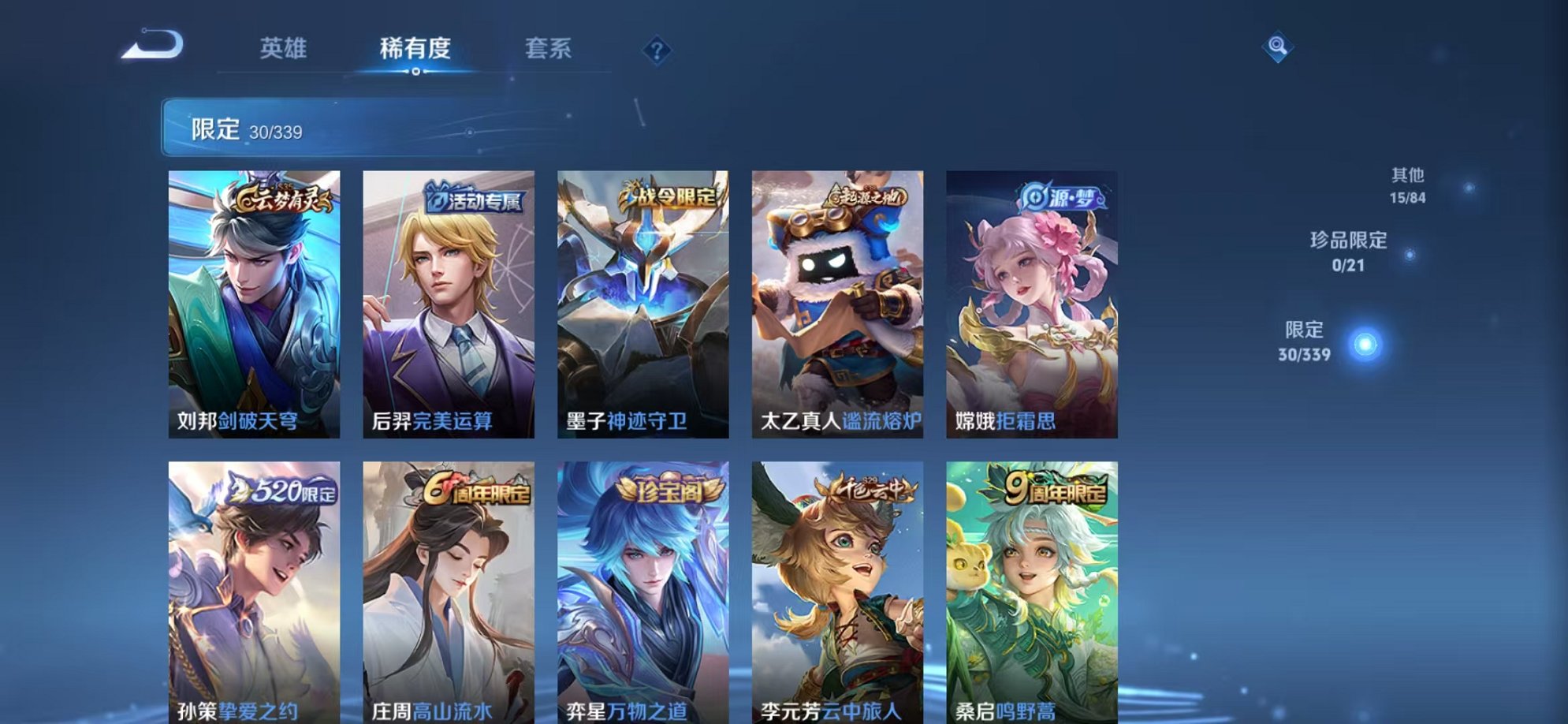 WZCMW3259262王者荣耀账号详情图8 WZCMW3259262王者荣耀账号详情图8