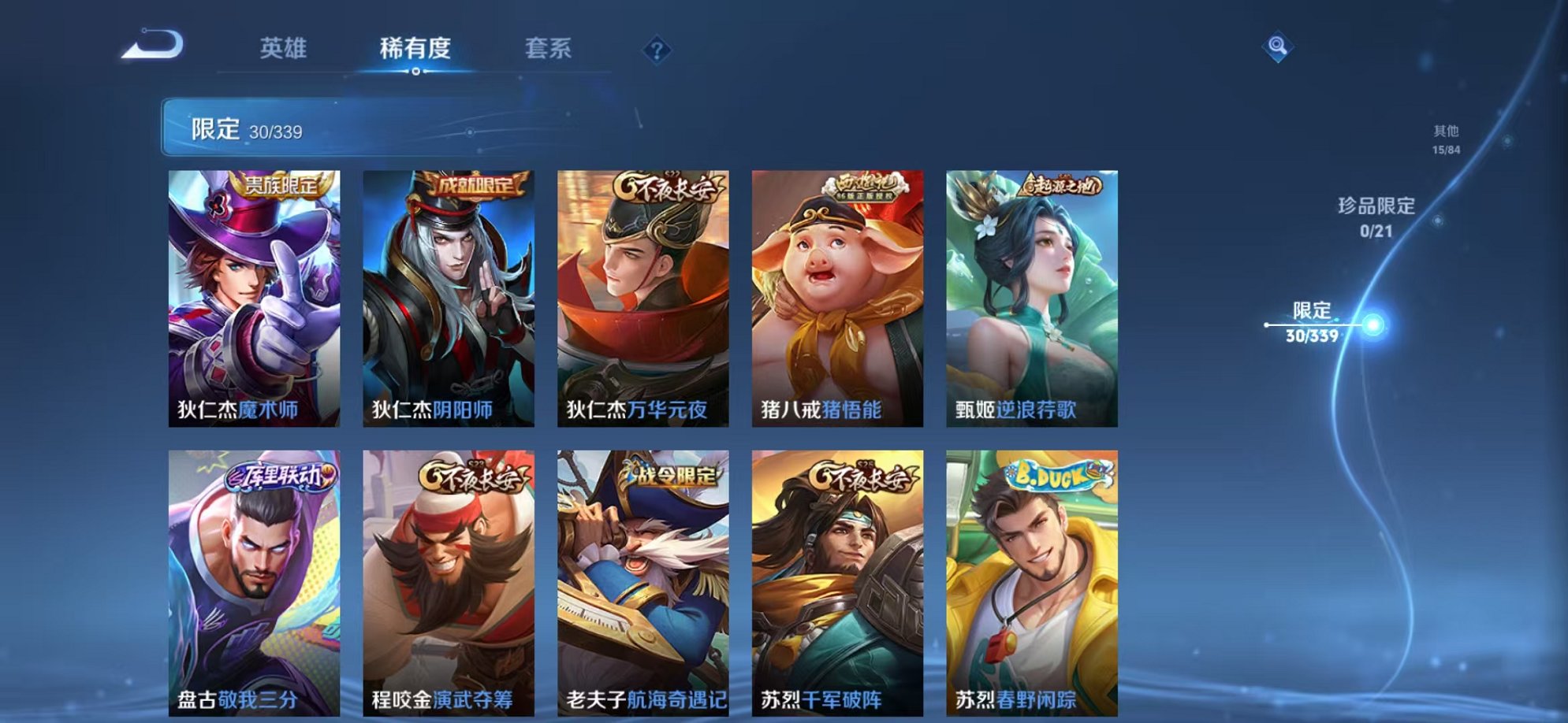 WZCMW3259262王者荣耀账号详情图9 WZCMW3259262王者荣耀账号详情图9