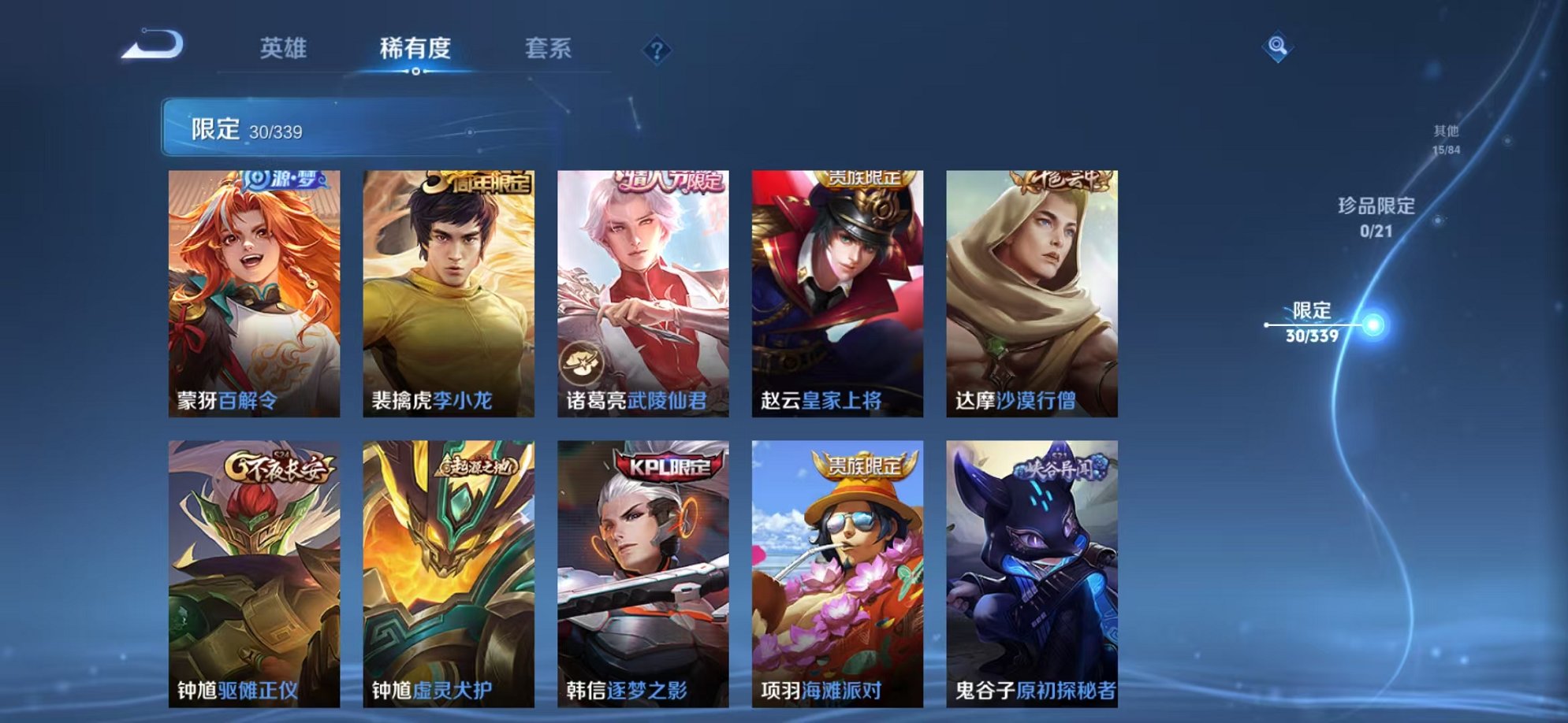 WZCMW3259262王者荣耀账号详情图10 WZCMW3259262王者荣耀账号详情图10