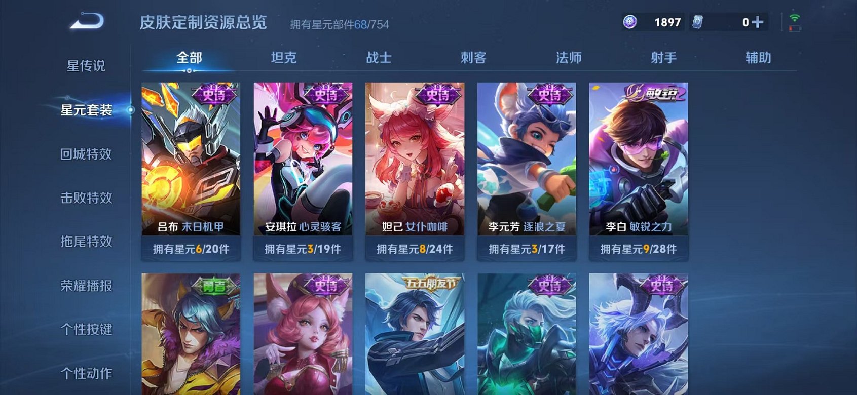 WZCMW3259262王者荣耀账号详情图11 WZCMW3259262王者荣耀账号详情图11