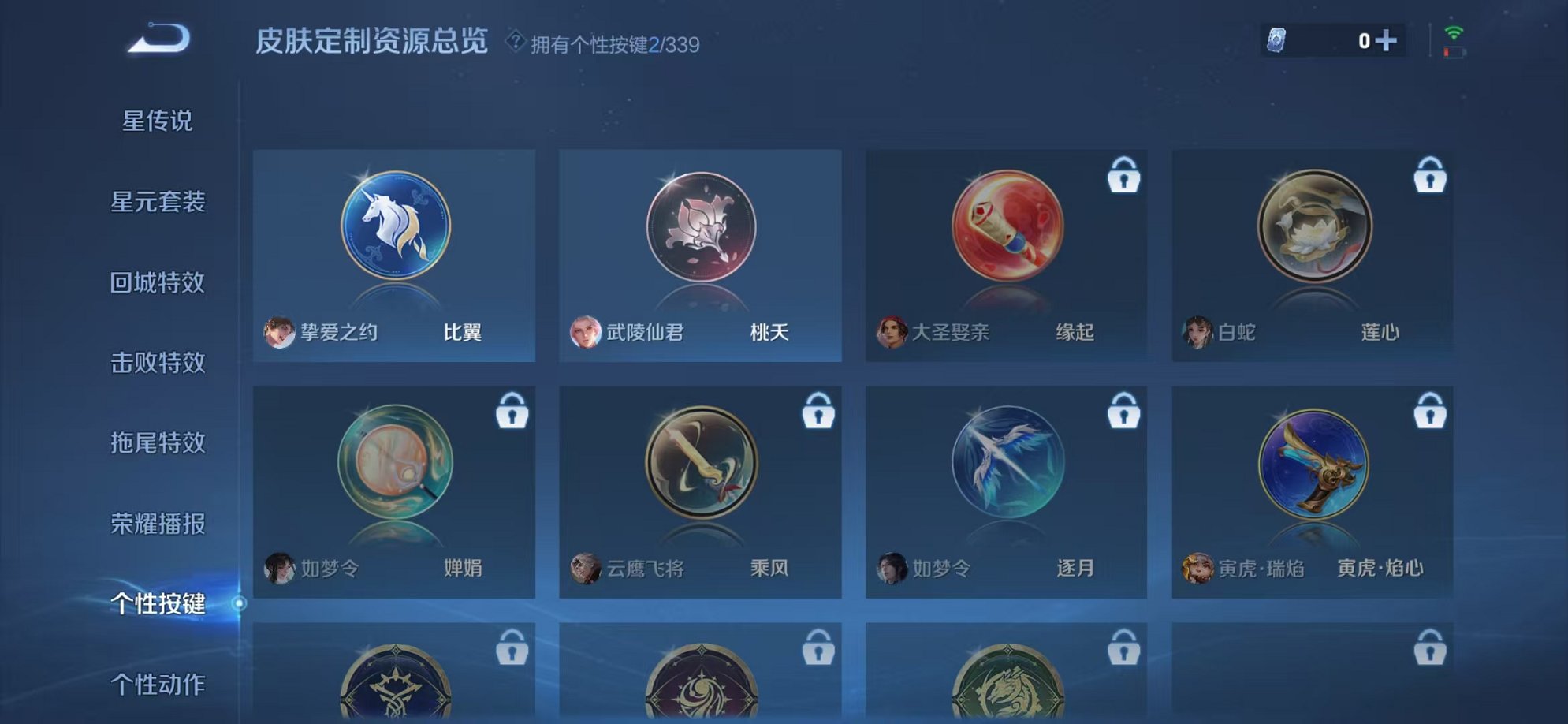 WZCMW3259262王者荣耀账号详情图12 WZCMW3259262王者荣耀账号详情图12