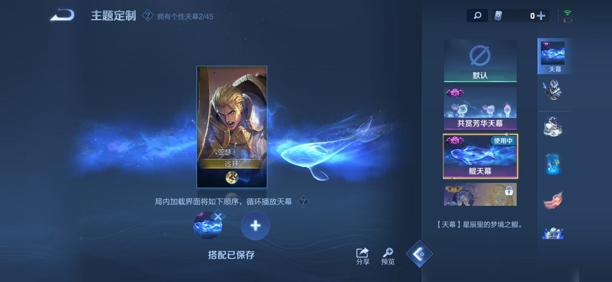 WZCMW3259262王者荣耀账号详情图16 WZCMW3259262王者荣耀账号详情图16