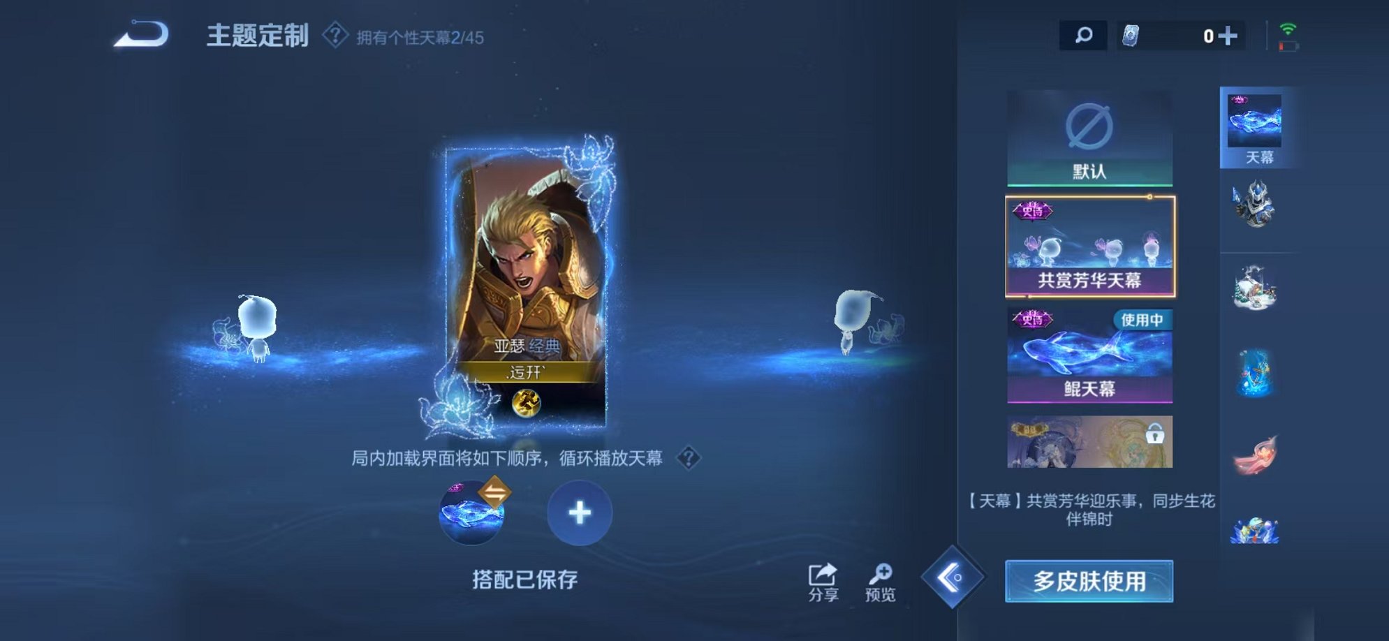 WZCMW3259262王者荣耀账号详情图17 WZCMW3259262王者荣耀账号详情图17