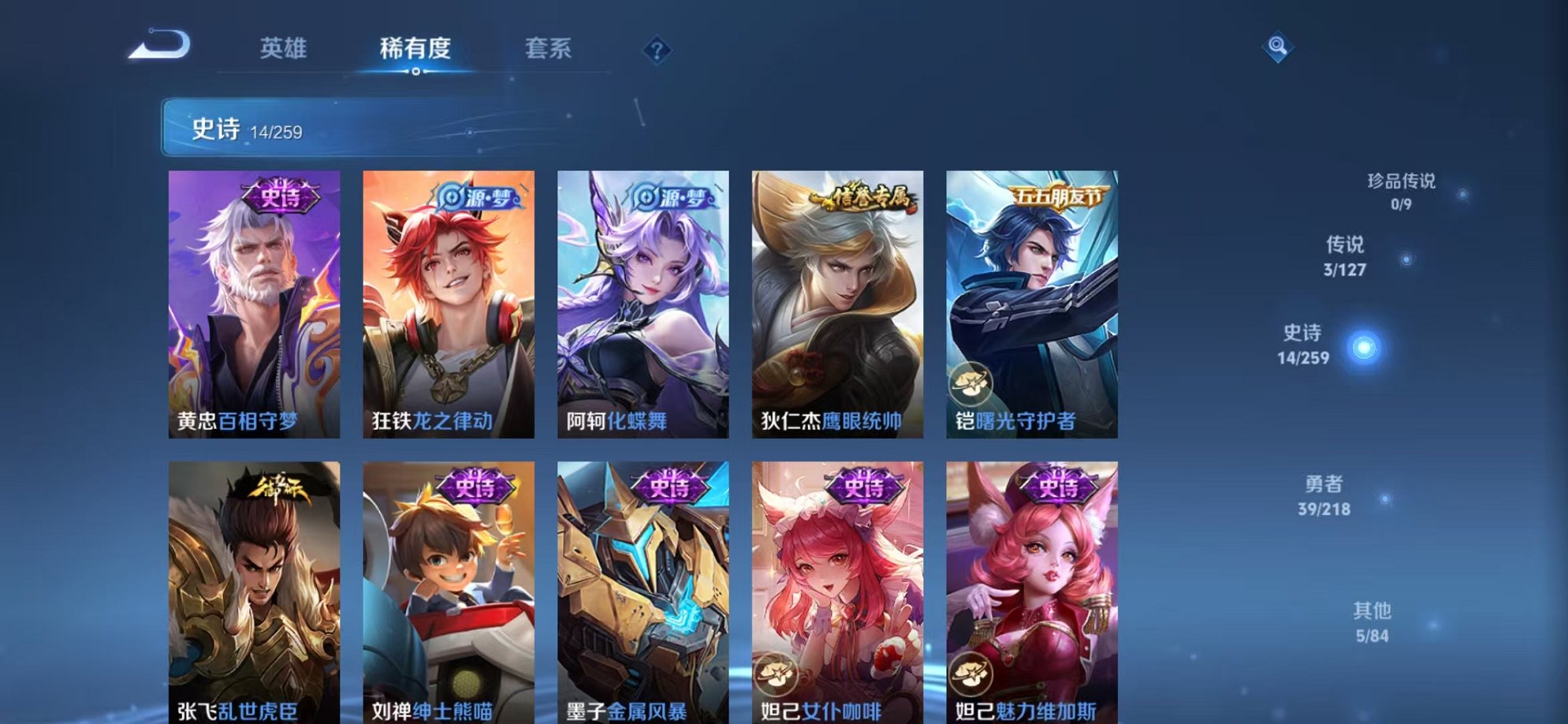 WZCMW3259253王者荣耀账号详情图5 WZCMW3259253王者荣耀账号详情图5
