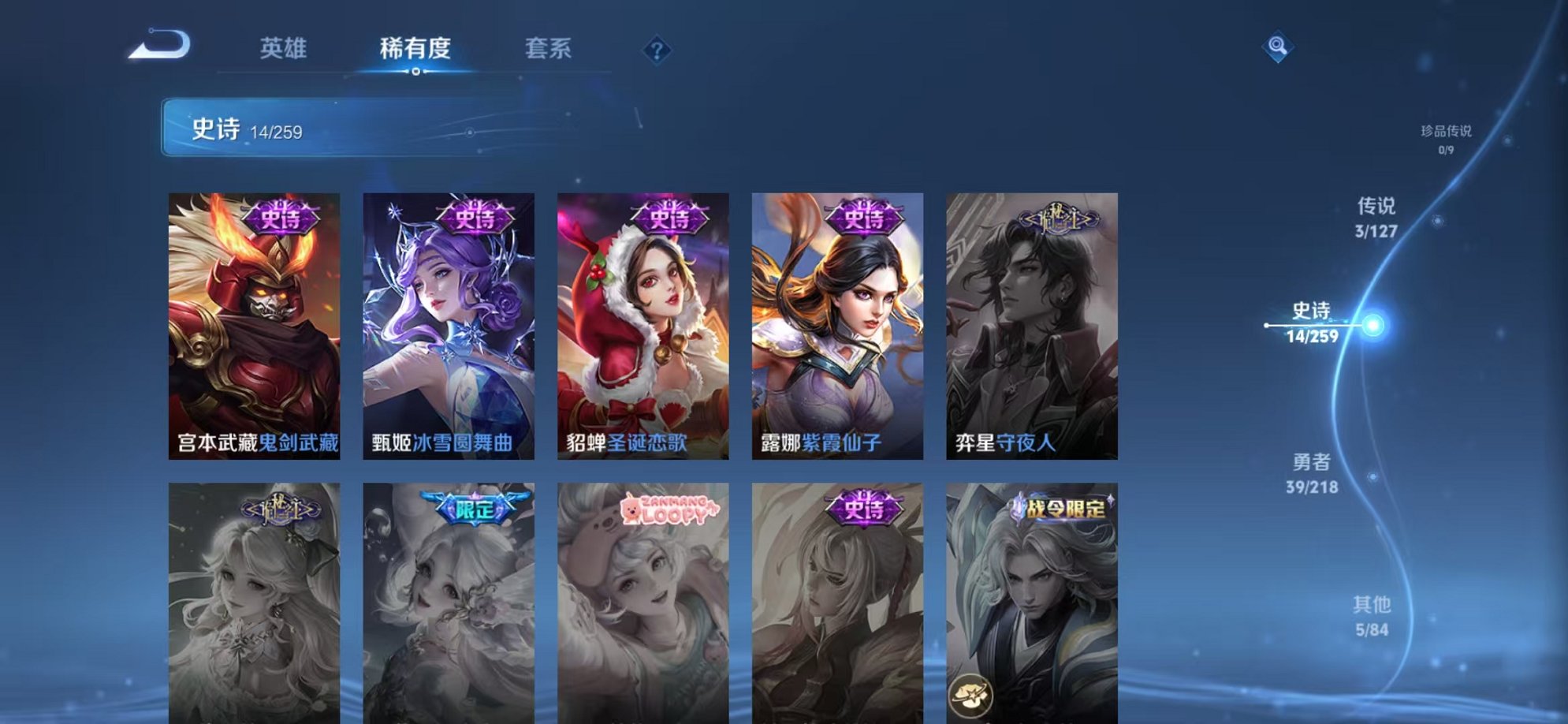 WZCMW3259253王者荣耀账号详情图6 WZCMW3259253王者荣耀账号详情图6