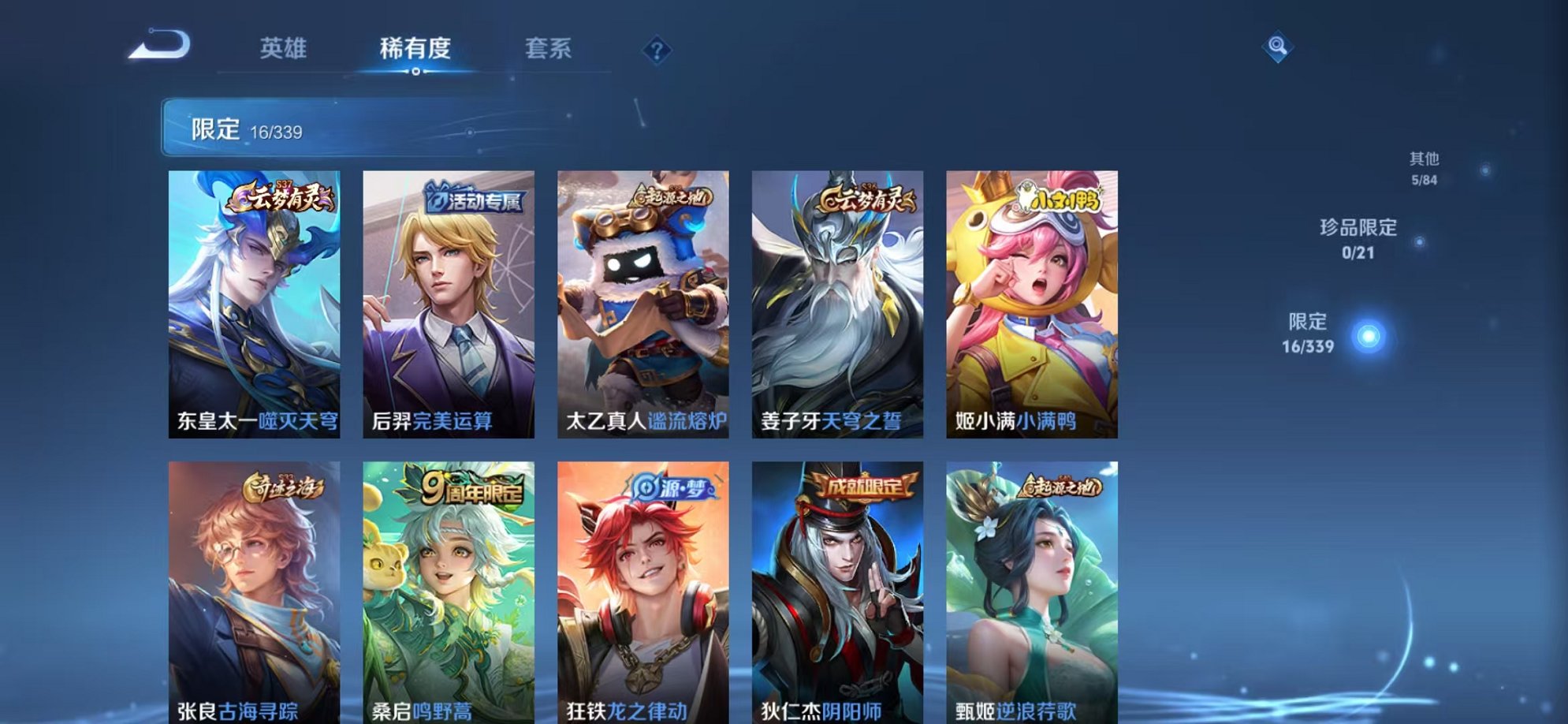 WZCMW3259253王者荣耀账号详情图7 WZCMW3259253王者荣耀账号详情图7