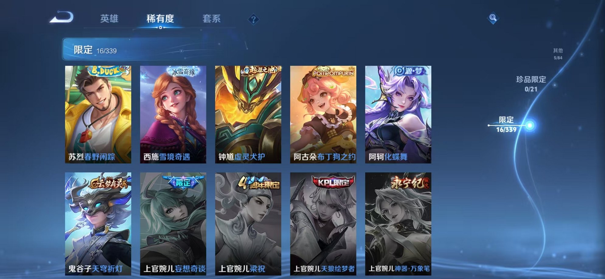 WZCMW3259253王者荣耀账号详情图9 WZCMW3259253王者荣耀账号详情图9