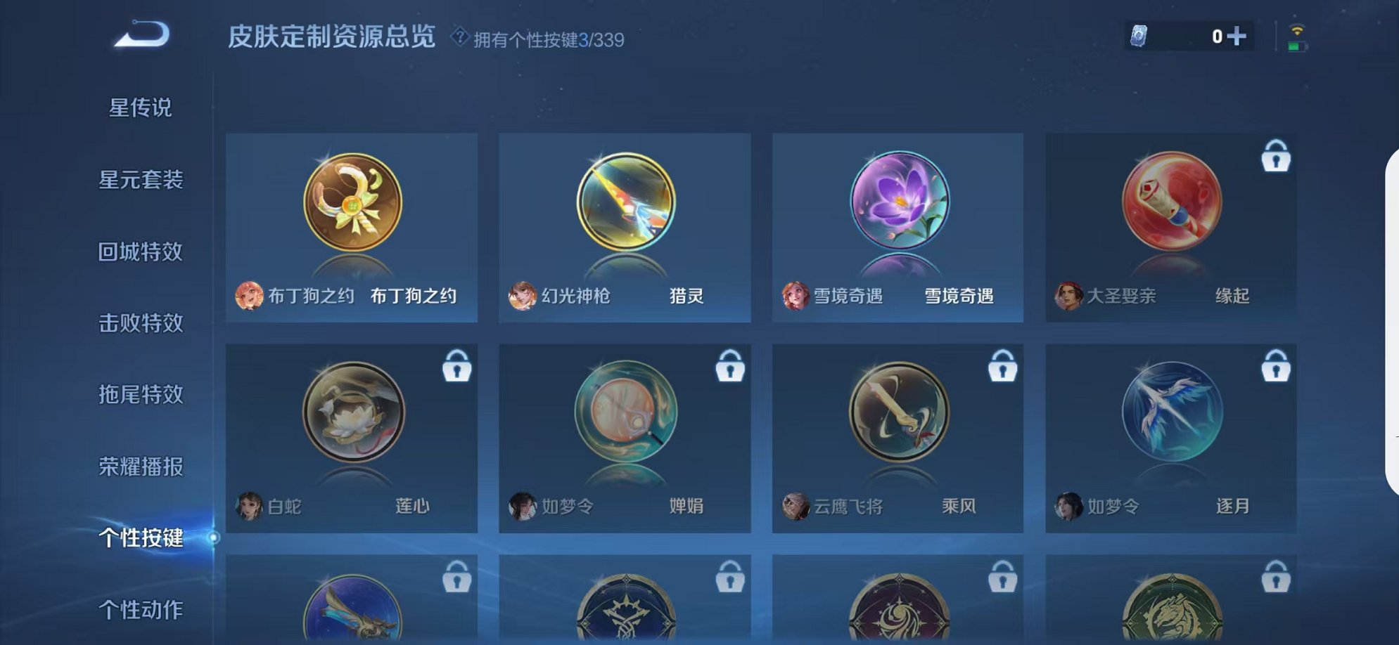 WZCMW3259253王者荣耀账号详情图11 WZCMW3259253王者荣耀账号详情图11