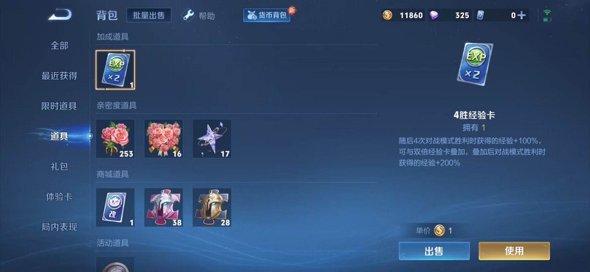 WZCMW3259253王者荣耀账号详情图12 WZCMW3259253王者荣耀账号详情图12