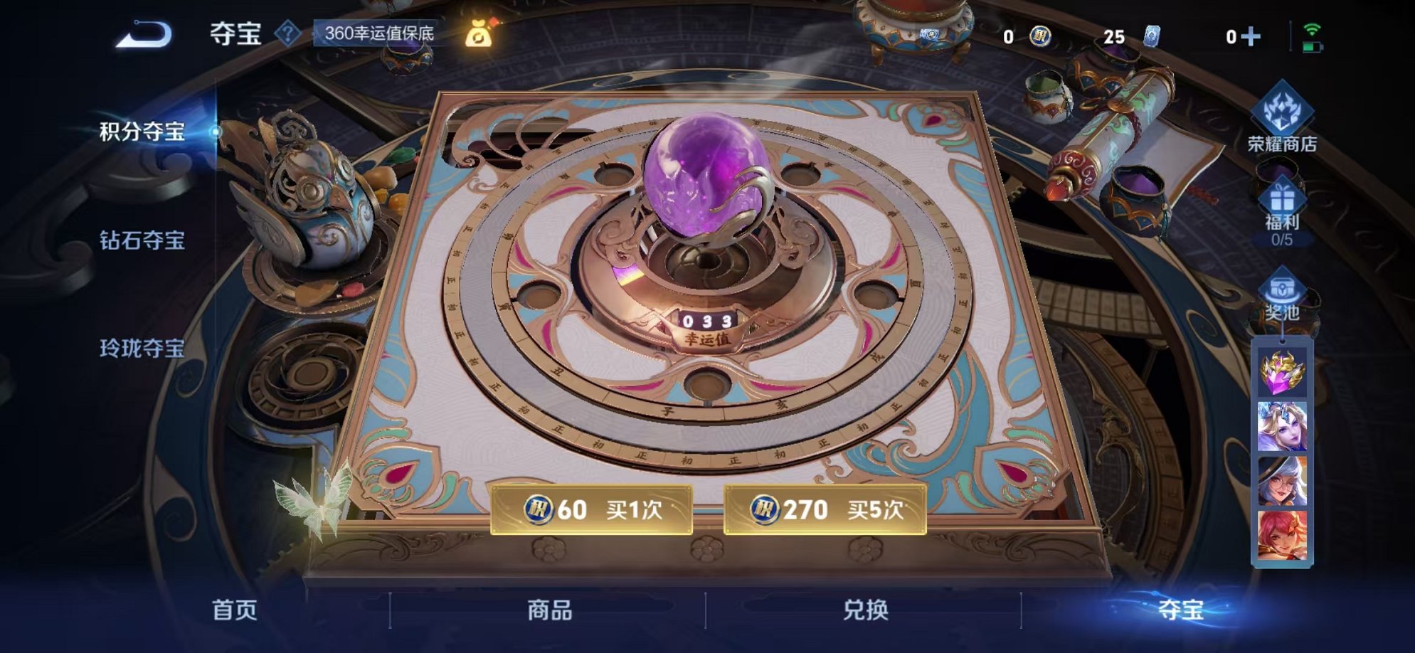 WZCMW3259253王者荣耀账号详情图14 WZCMW3259253王者荣耀账号详情图14