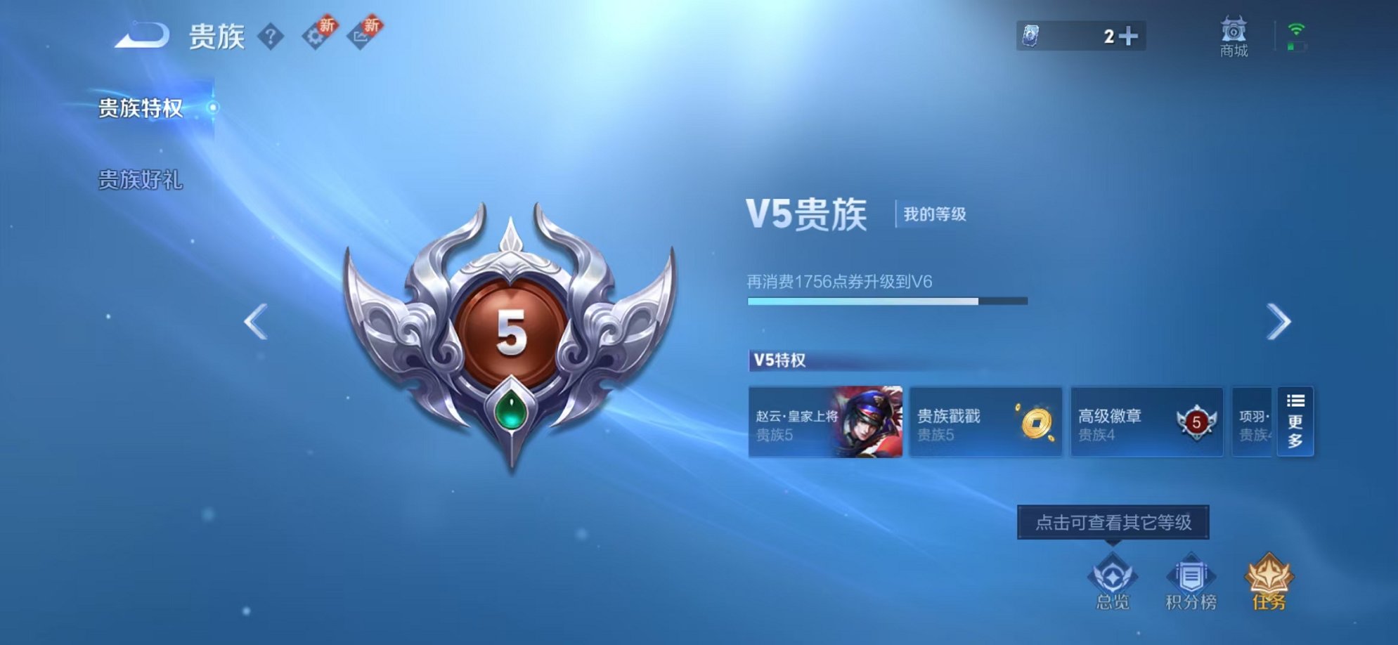 WZCMW3259267王者荣耀账号详情图2 WZCMW3259267王者荣耀账号详情图2