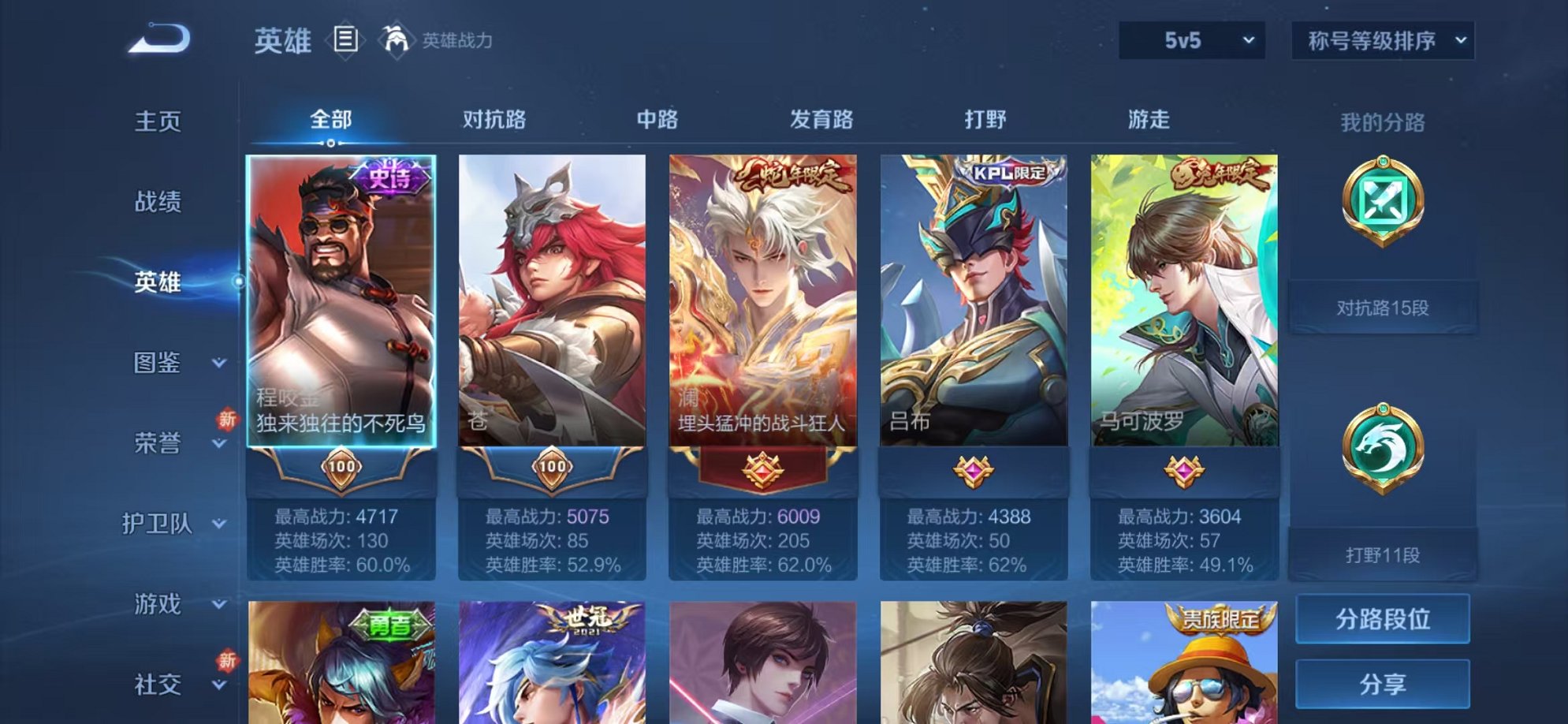 WZCMW3259267王者荣耀账号详情图3 WZCMW3259267王者荣耀账号详情图3