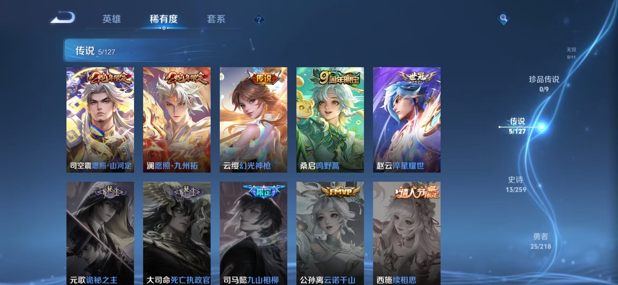 WZCMW3259267王者荣耀账号详情图5 WZCMW3259267王者荣耀账号详情图5