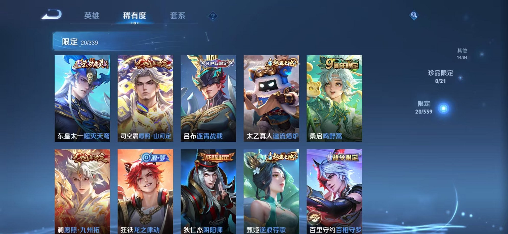 WZCMW3259267王者荣耀账号详情图6 WZCMW3259267王者荣耀账号详情图6