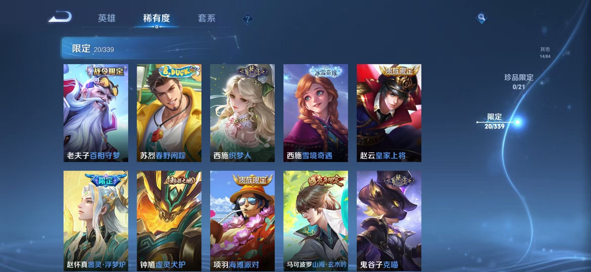WZCMW3259267王者荣耀账号详情图7 WZCMW3259267王者荣耀账号详情图7