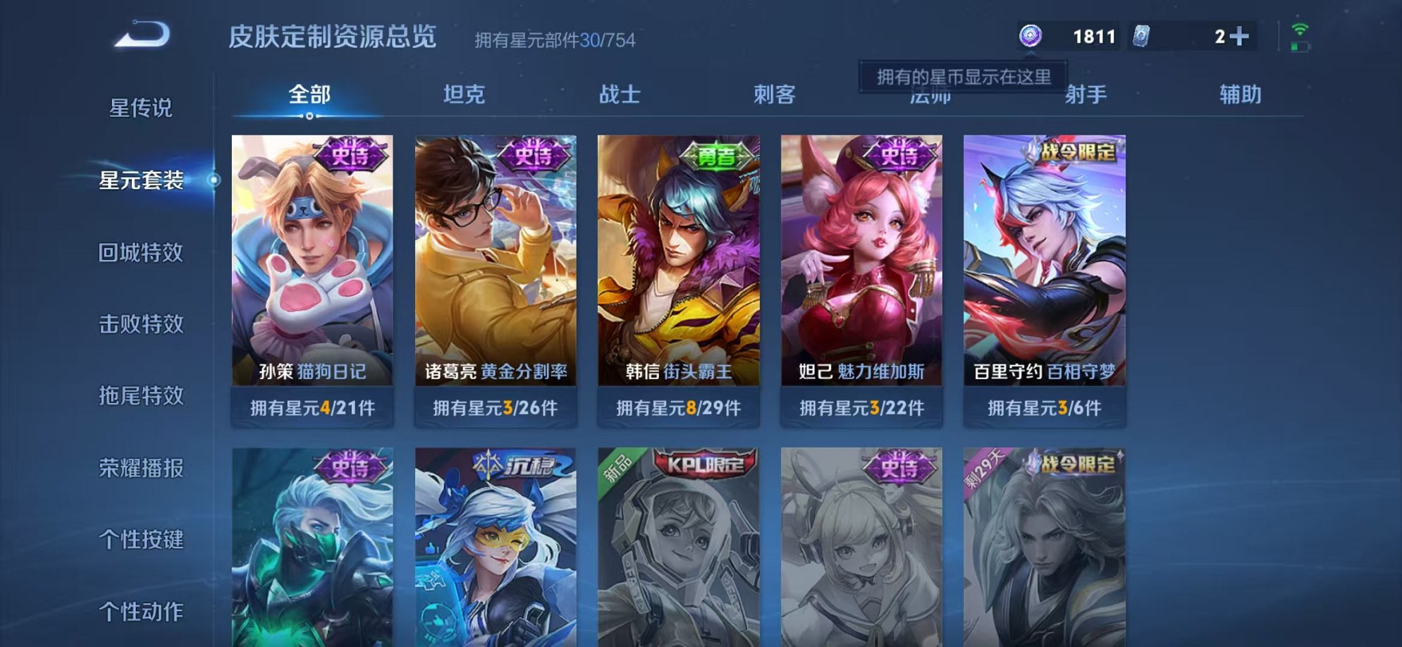 WZCMW3259267王者荣耀账号详情图8 WZCMW3259267王者荣耀账号详情图8