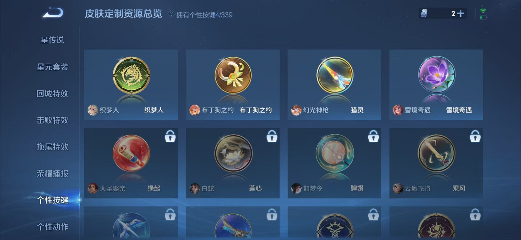 WZCMW3259267王者荣耀账号详情图9 WZCMW3259267王者荣耀账号详情图9