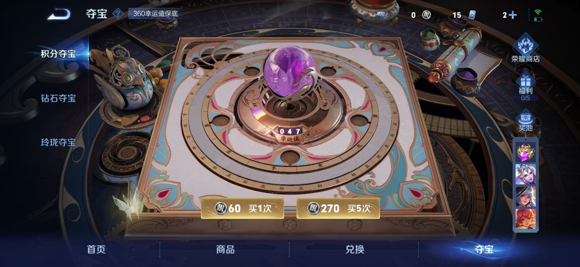 WZCMW3259267王者荣耀账号详情图10 WZCMW3259267王者荣耀账号详情图10