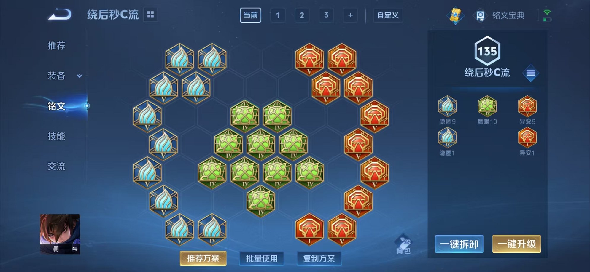 WZCMW3259267王者荣耀账号详情图12 WZCMW3259267王者荣耀账号详情图12
