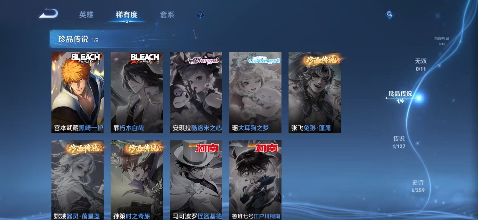 WZCMW3259259王者荣耀账号详情图4 WZCMW3259259王者荣耀账号详情图4
