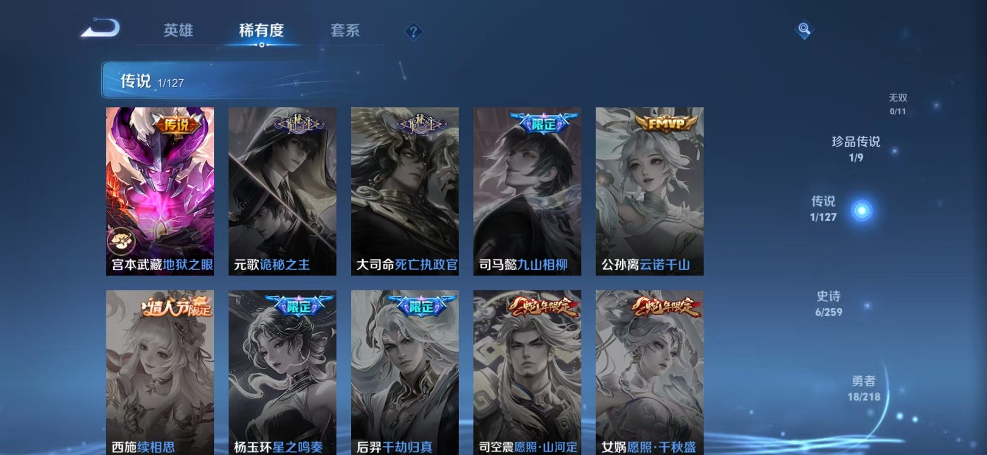 WZCMW3259259王者荣耀账号详情图5 WZCMW3259259王者荣耀账号详情图5