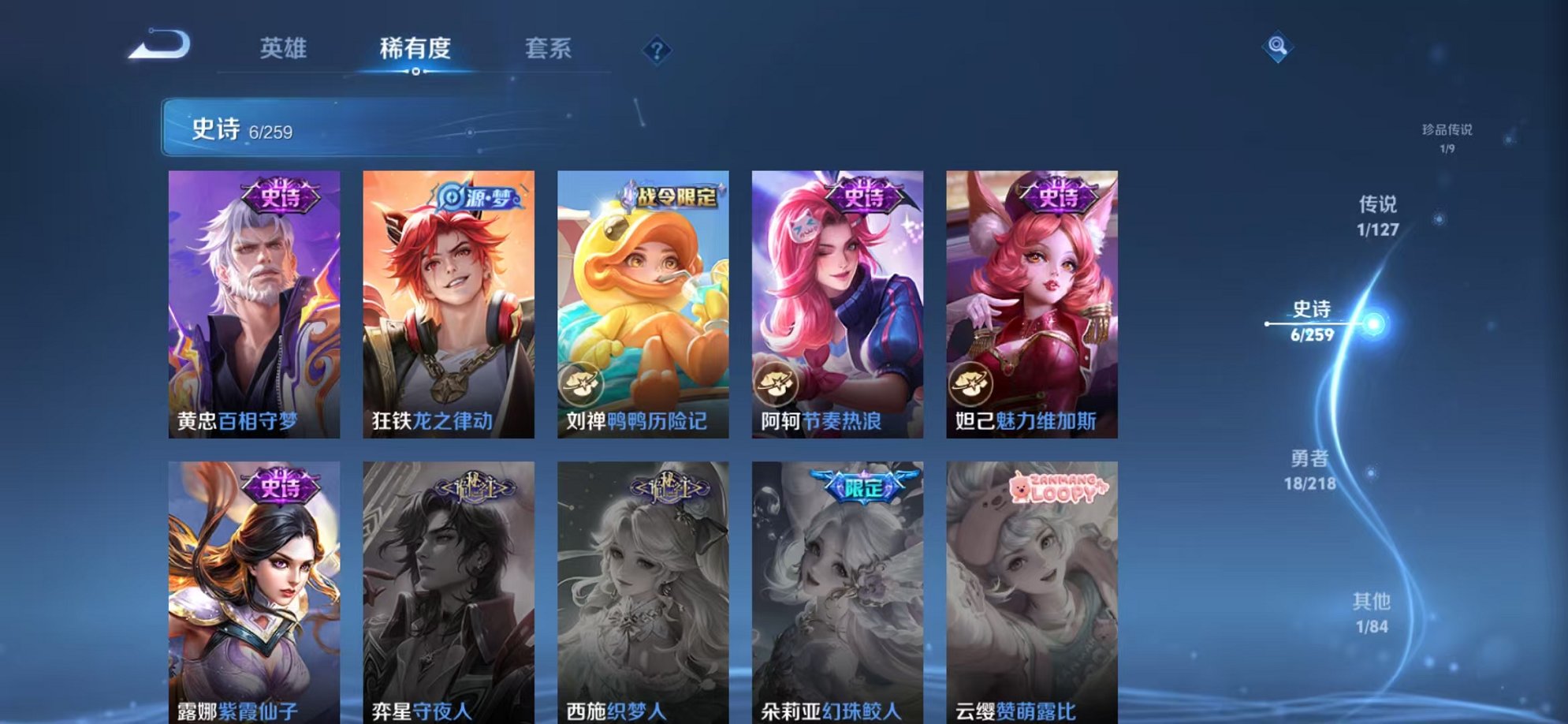 WZCMW3259259王者荣耀账号详情图6 WZCMW3259259王者荣耀账号详情图6