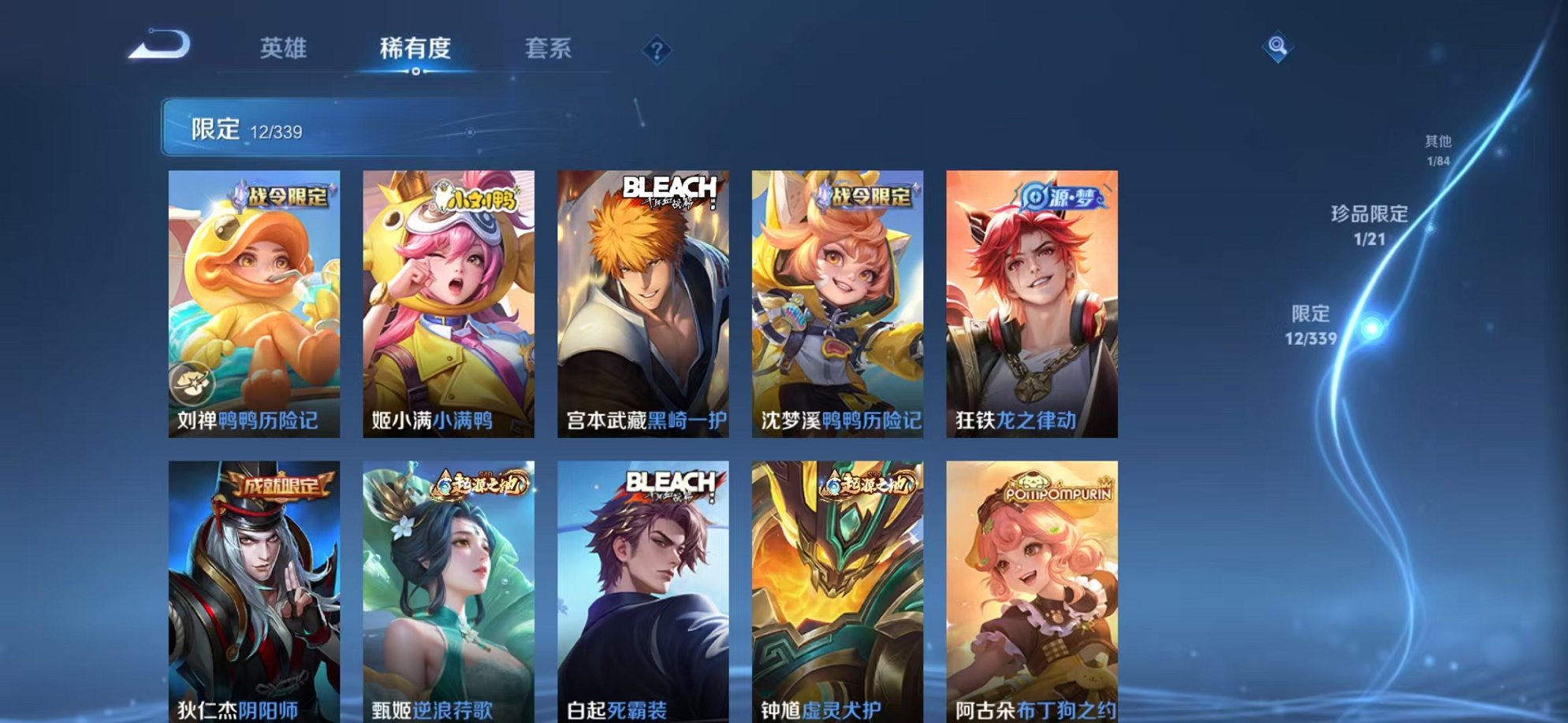 WZCMW3259259王者荣耀账号详情图7 WZCMW3259259王者荣耀账号详情图7