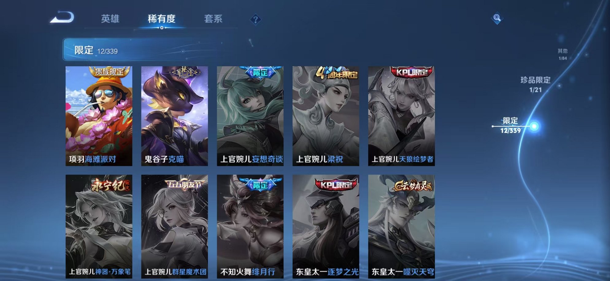 WZCMW3259259王者荣耀账号详情图8 WZCMW3259259王者荣耀账号详情图8